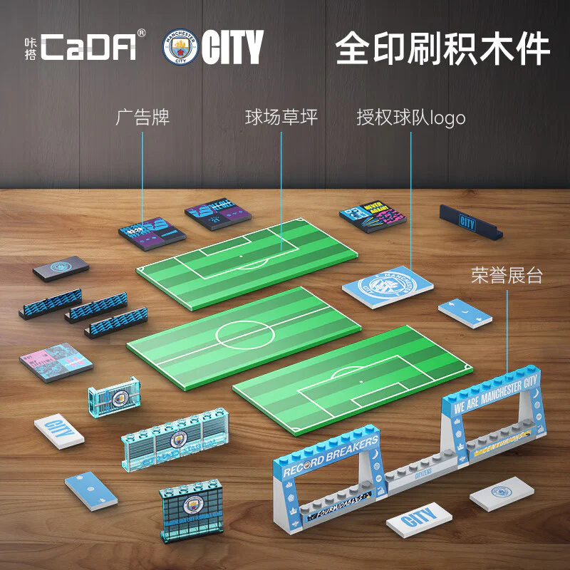 Manchester City Football Club Attihad 咔搭 CaDA/双鹰 DoubleE C66022 image 3