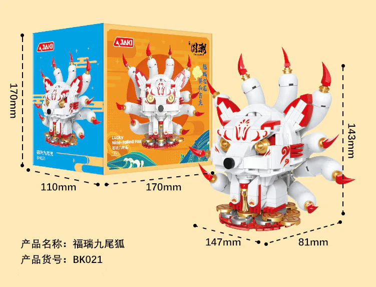 The Dynasty of the Nation: Frei Nine Fox 佳奇积木 JAKI BK021 image 3