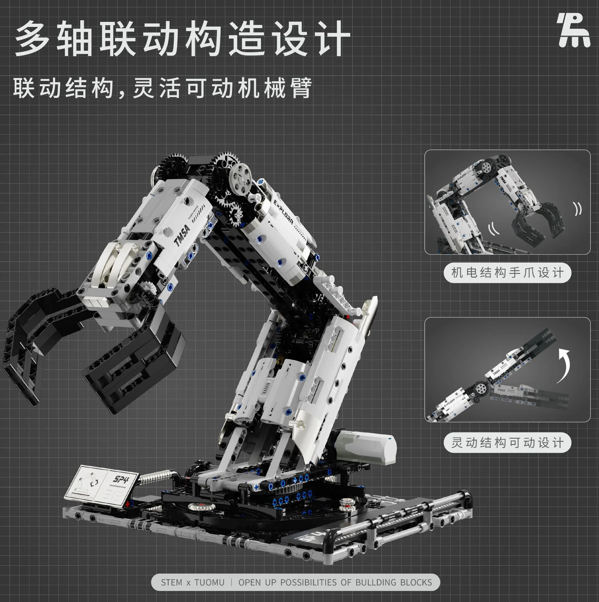 Electric mechanical arm blocks T2007 image 3