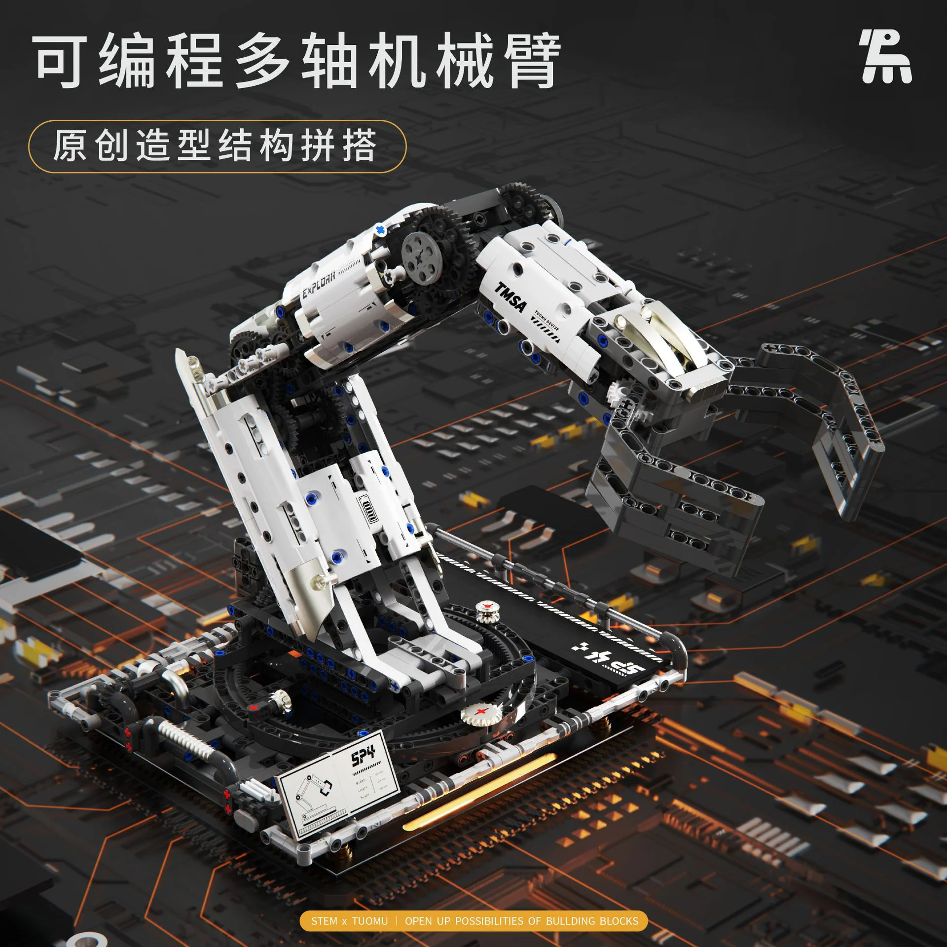 Electric mechanical arm blocks T2007 image 4