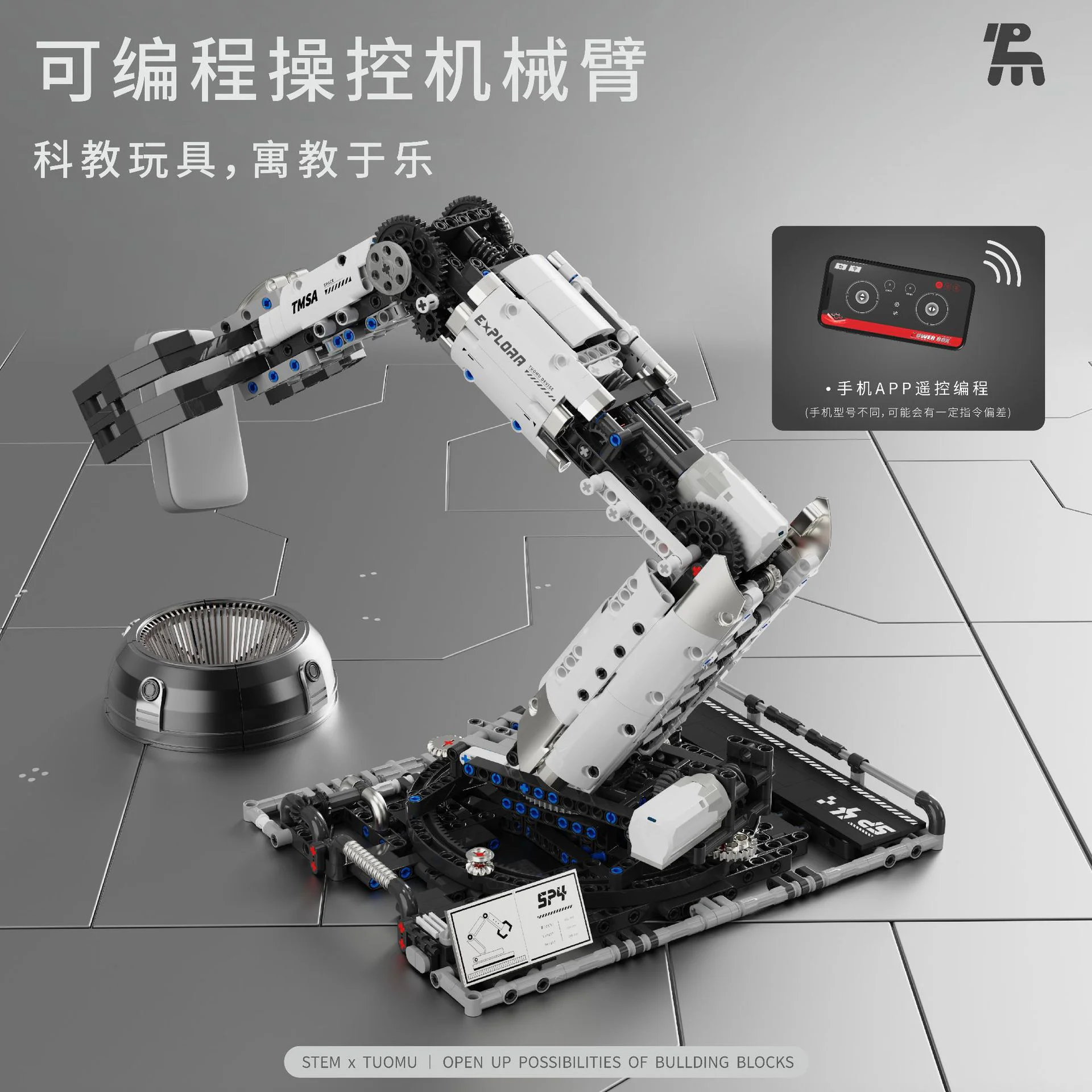 Electric mechanical arm blocks T2007 image 5