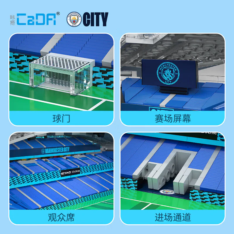 Manchester City Football Club Attihad 咔搭 CaDA/双鹰 DoubleE C66022 image 8
