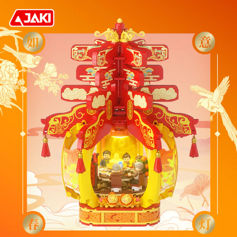 Spring Lantern 佳奇积木 JAKI 【未知】cdhs image 1