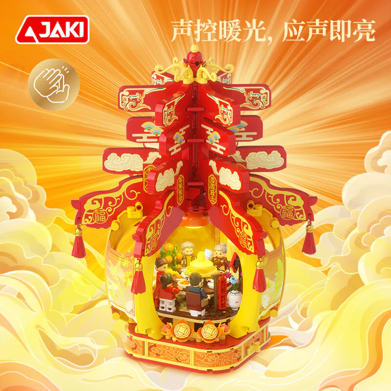 Spring Lantern 佳奇积木 JAKI 【未知】cdhs image 2