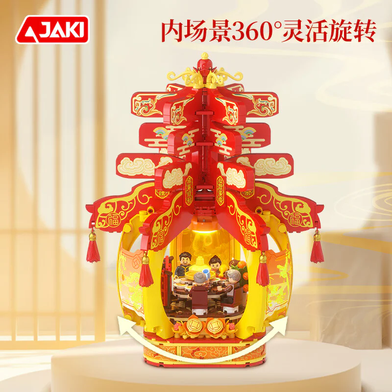 Spring Lantern 佳奇积木 JAKI 【未知】cdhs image 3