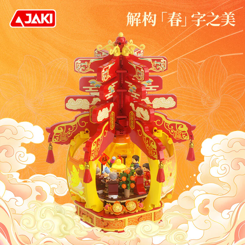 Spring Lantern 佳奇积木 JAKI 【未知】cdhs image 4