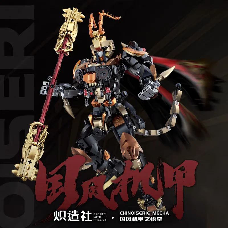 West Travel: Sun Goku P2111 image 2