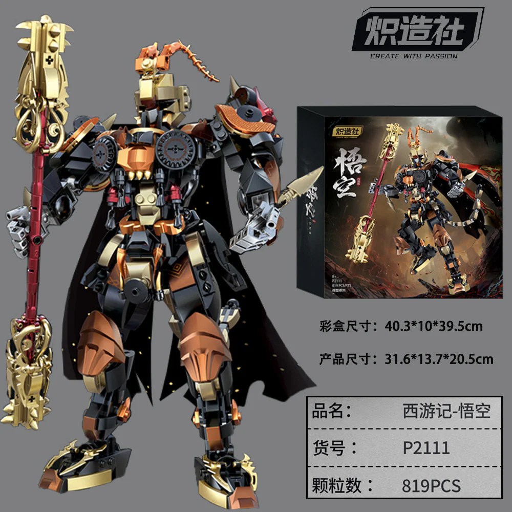 West Travel: Sun Goku P2111 image 5