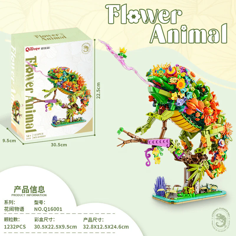 A bouquet: Chameleons 砌生活Qilivev Q16001 image 2