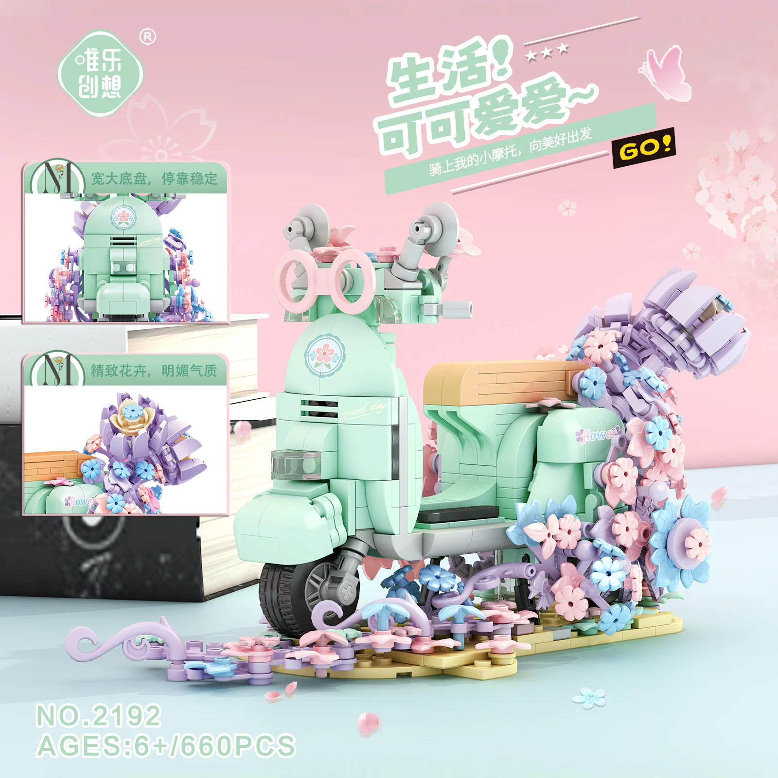 A small, impotent lamb bike 砖也/唯乐创想 2192 image 1