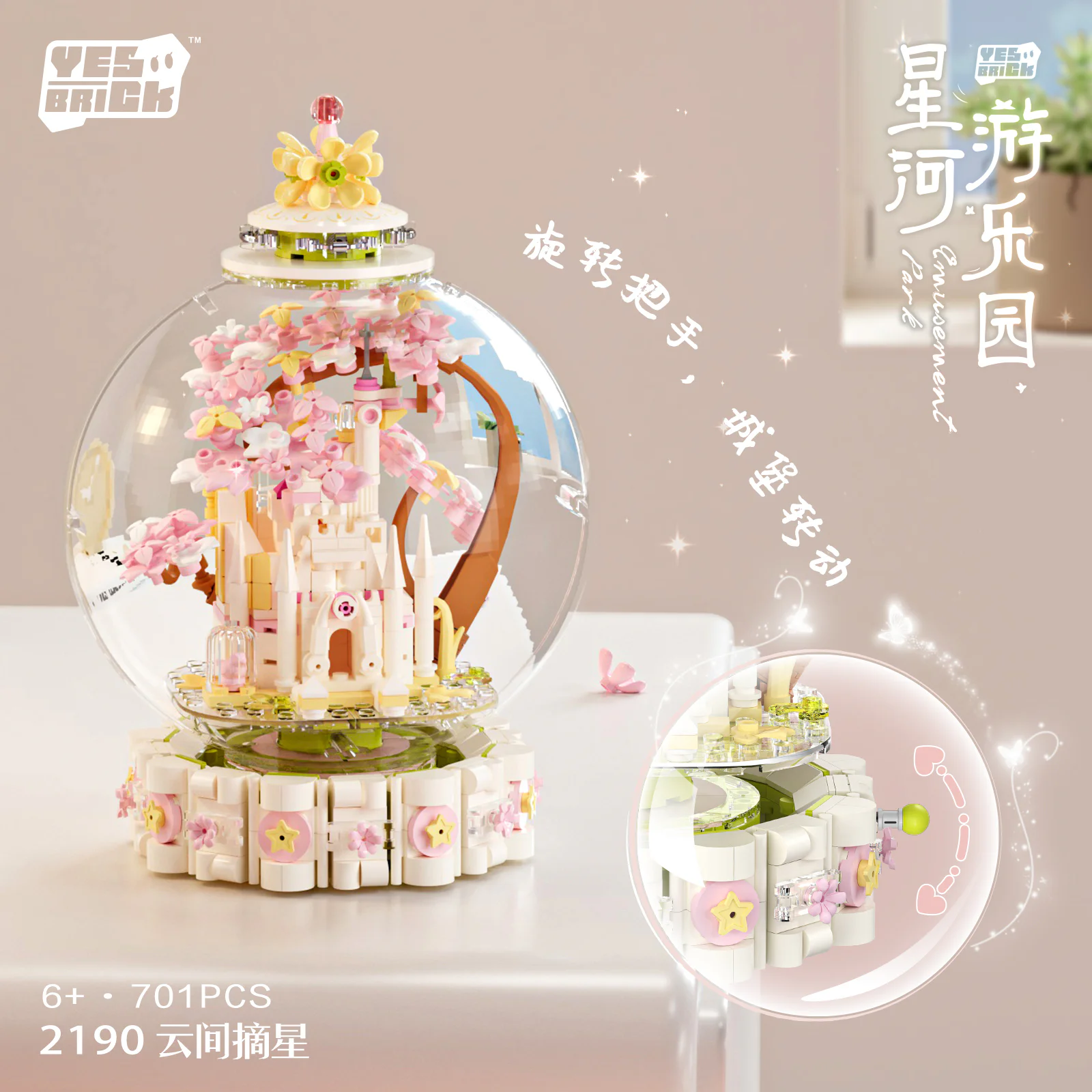 Starland Playground: Starning in the clouds 砖也/唯乐创想 2190 image 1