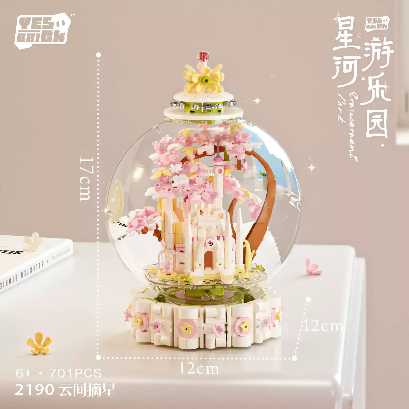 Starland Playground: Starning in the clouds 砖也/唯乐创想 2190 image 2