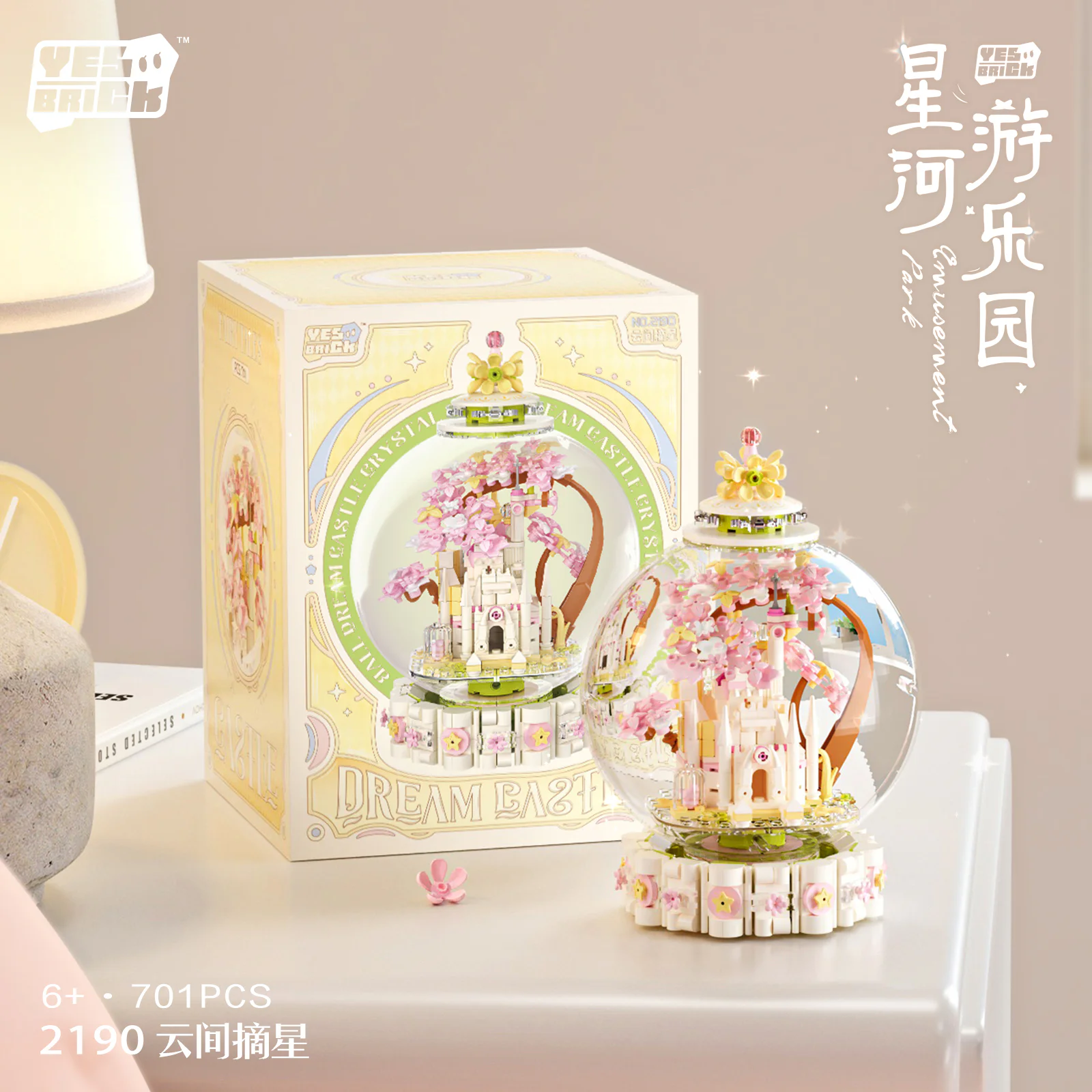 Starland Playground: Starning in the clouds 砖也/唯乐创想 2190 image 3