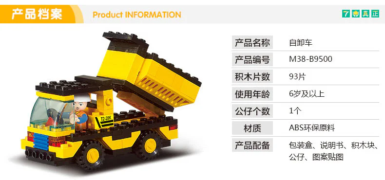Simulation City: Self-Loading Truck 小鲁班 Sluban M38-B9500 image 2