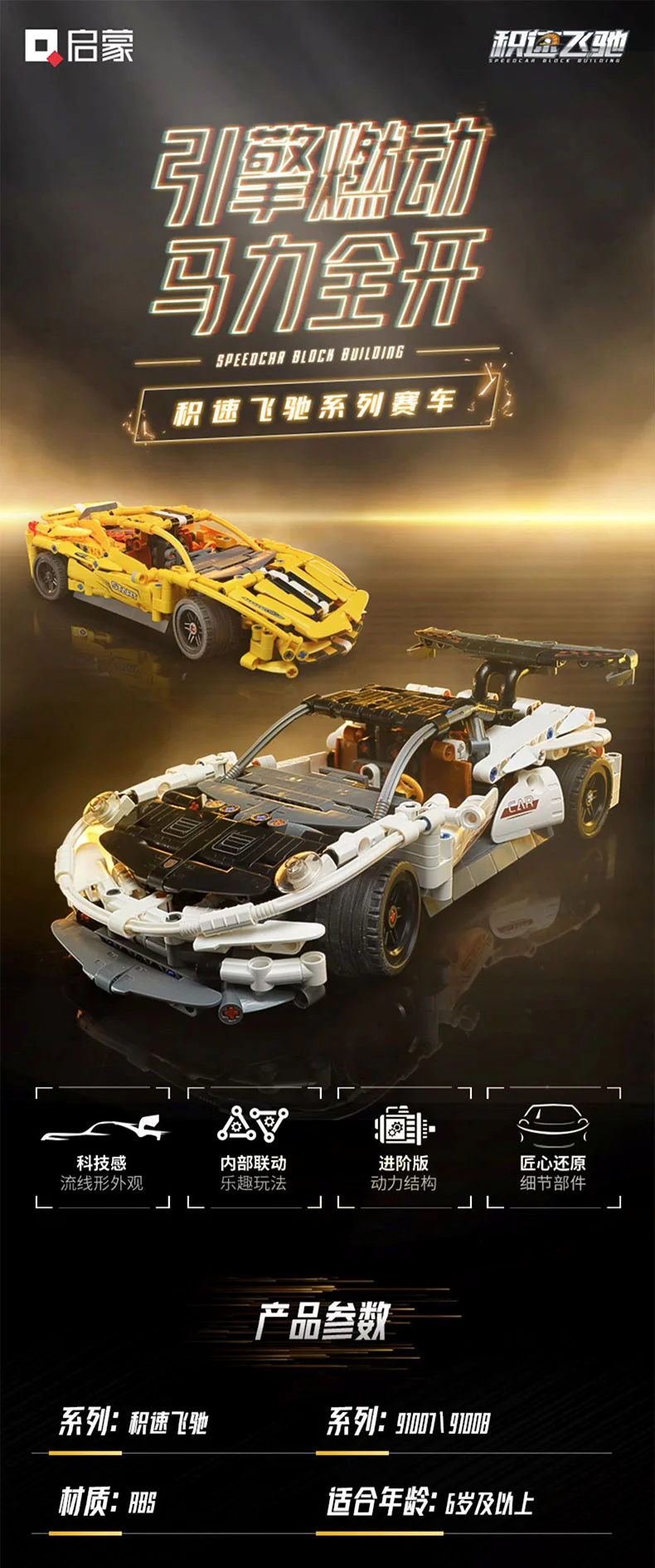 Scramble: Storm of Incandescent 启蒙 QMAN/ENLIGHTEN/Keeppley 91007 image 4