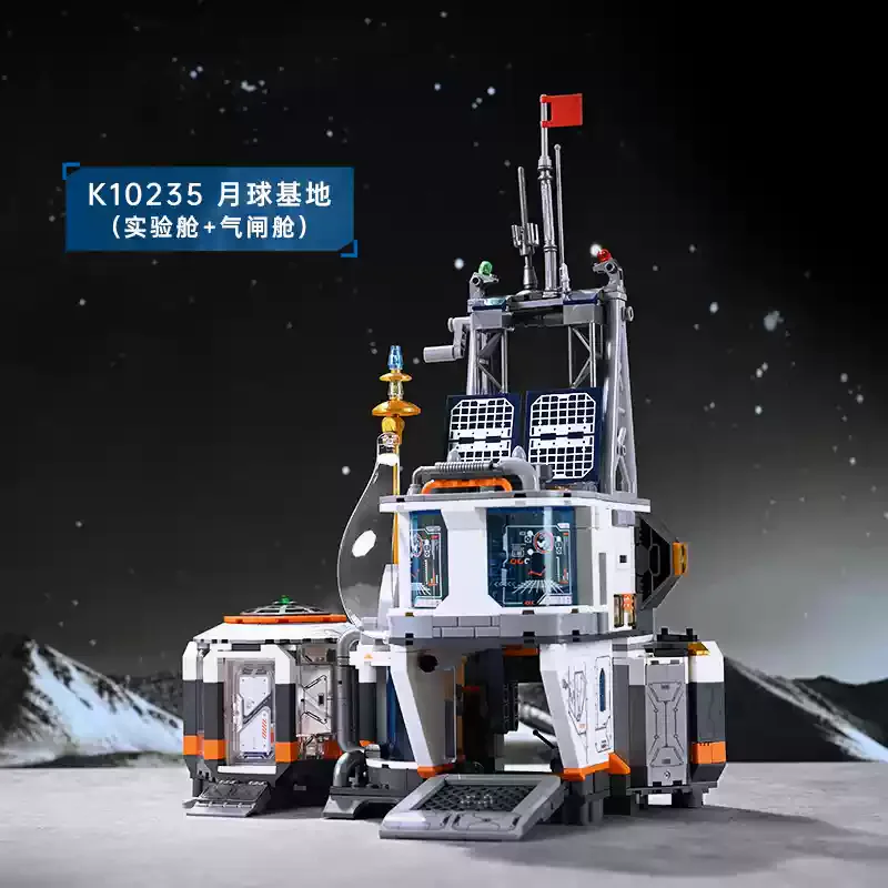 Moon base (experimental, airlock) 启蒙 QMAN/ENLIGHTEN/Keeppley K10235 image 1