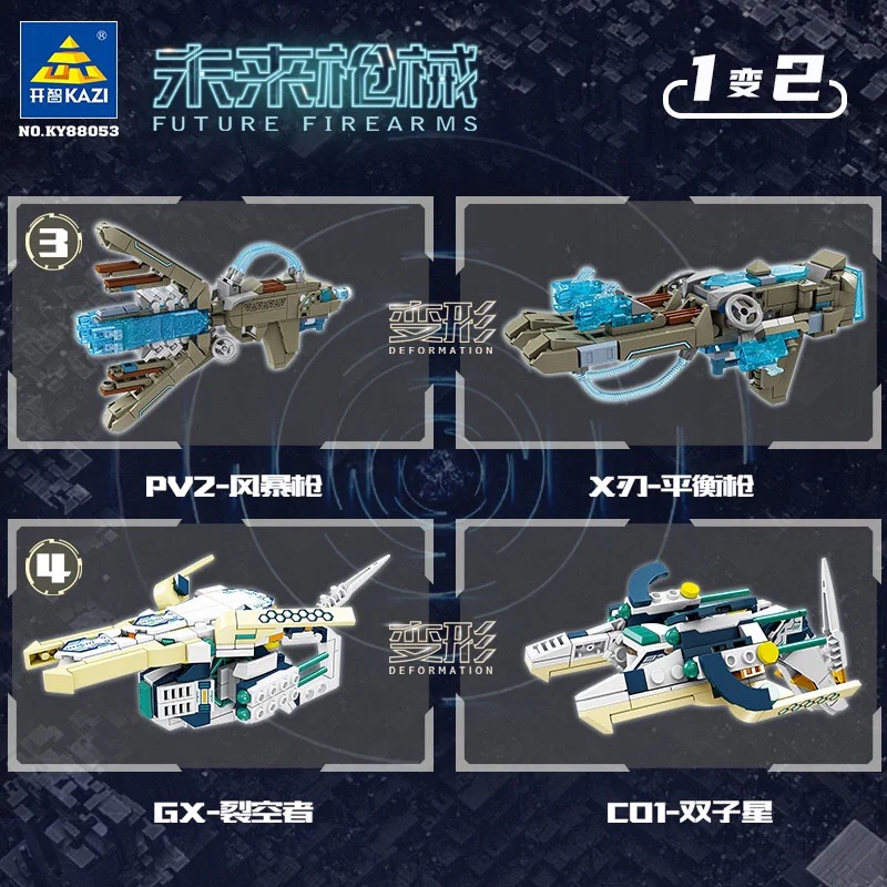 Arms of the Future 4 开智 KAZI/高博乐 GBL KY88053 image 2