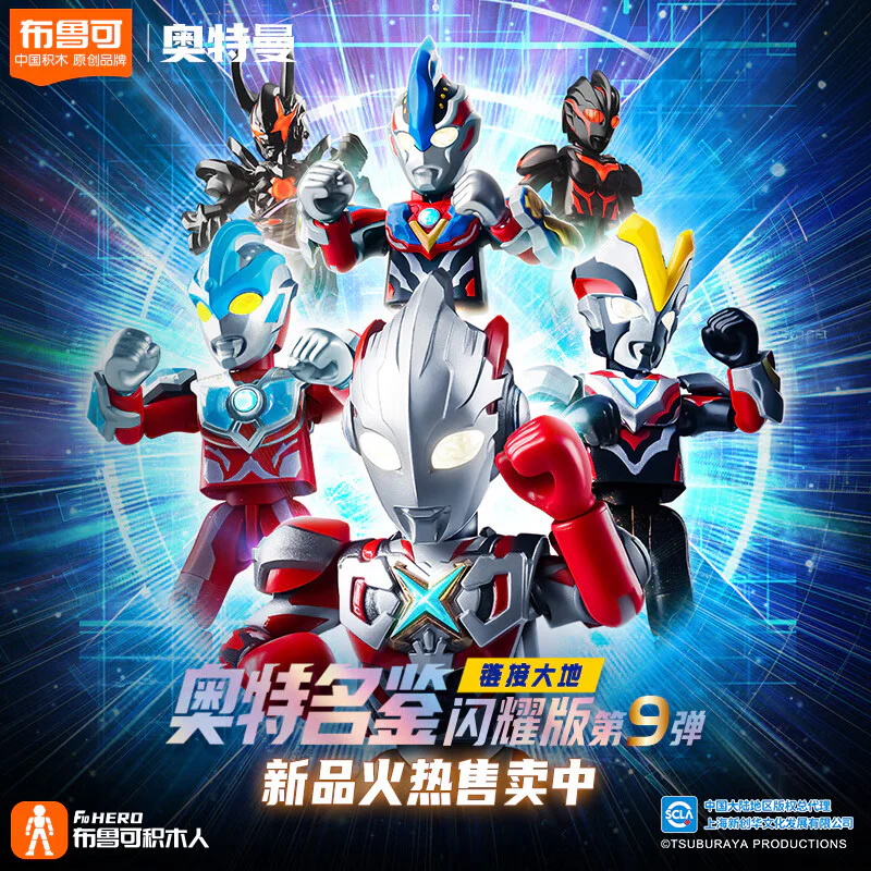 OLYMPIA: SV-09 LINK EARTH 布鲁可 BLOKS 73209 image 1