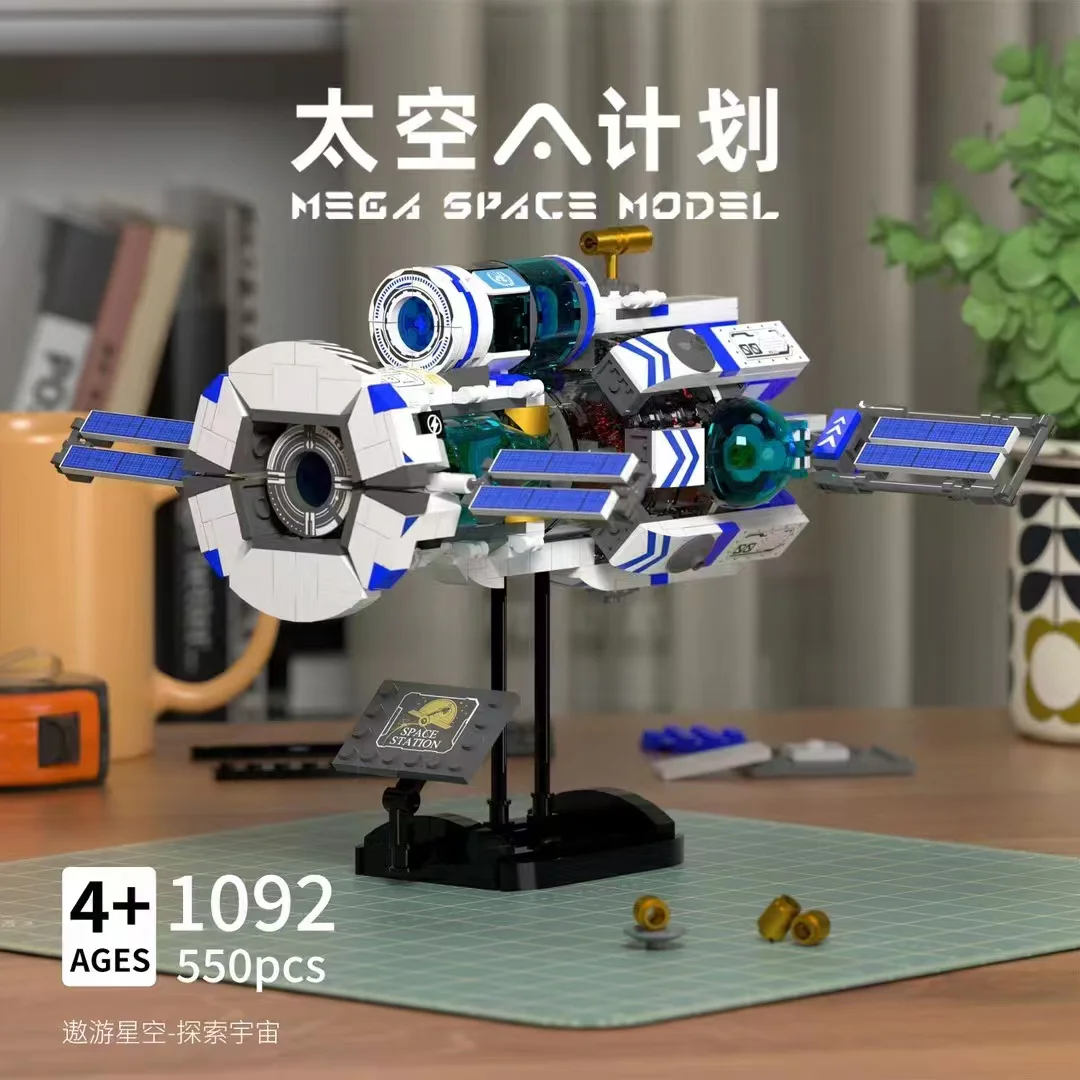 PLAN A: ASTRONOMICAL SPACE STATION 蒙动Mentojoy 1092 image 2