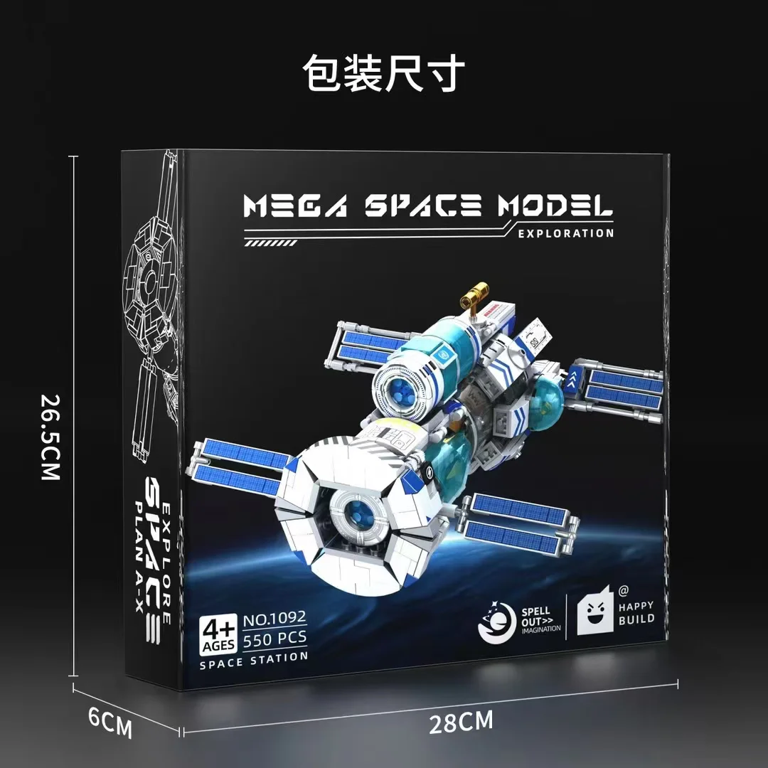 PLAN A: ASTRONOMICAL SPACE STATION 蒙动Mentojoy 1092 image 6