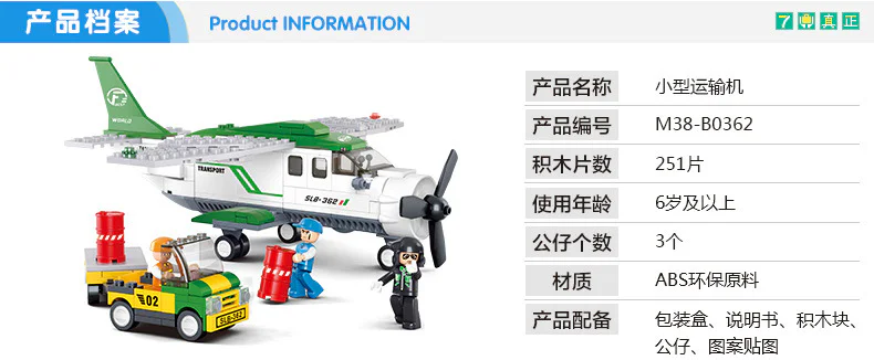 AEROSPACE: C-SMALL CARGO AIRCRAFT 小鲁班 Sluban M38-B0362 image 4