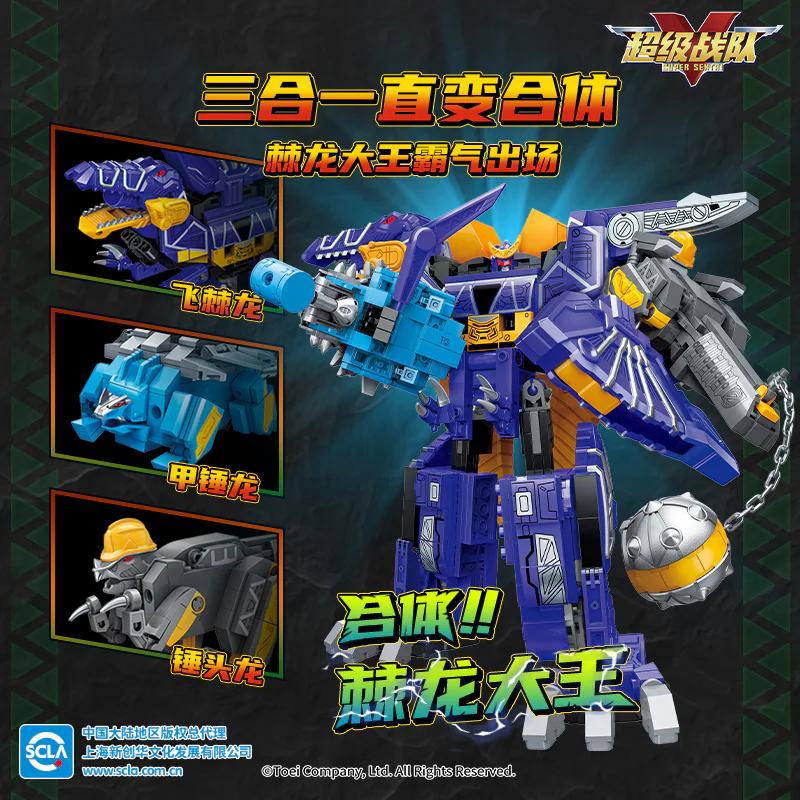 Super-team Veterinary Electric Team: Dragon Flying 启蒙 QMAN/ENLIGHTEN/Keeppley 82008 image 1
