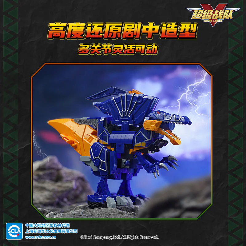 Super-team Veterinary Electric Team: Dragon Flying 启蒙 QMAN/ENLIGHTEN/Keeppley 82008 image 2