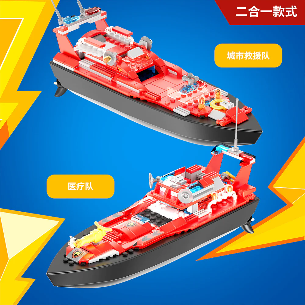Two-and-a-city rescue team remote ship DIY V102 image 3