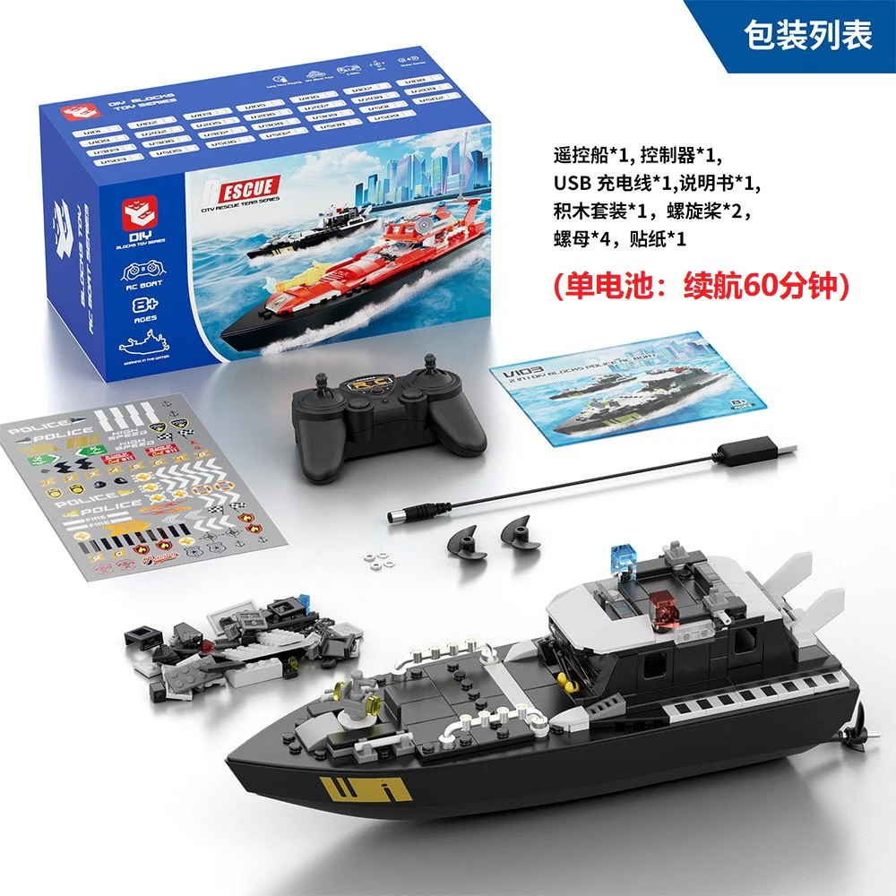 Two-and-a-city police control ship DIY V103 image 3