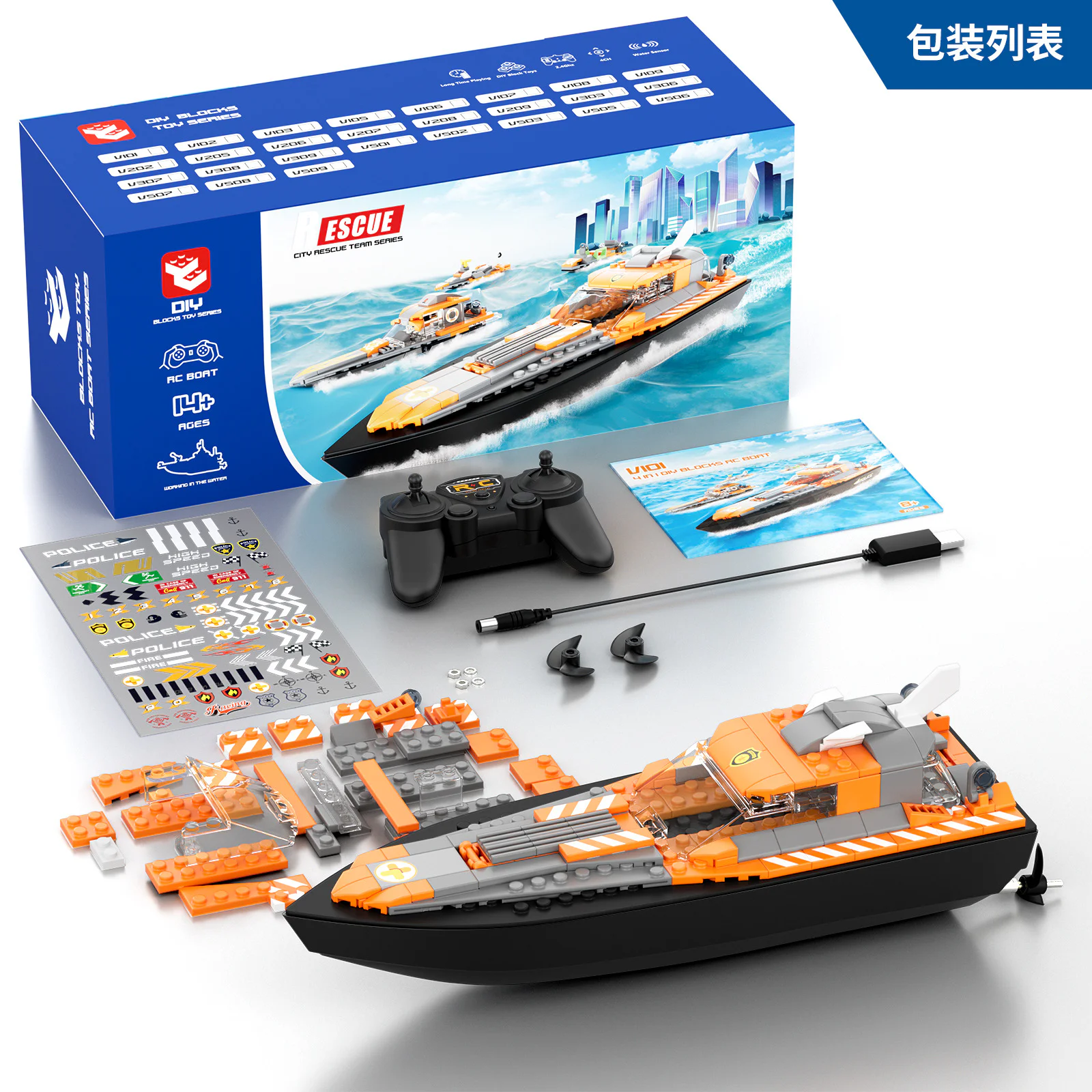 Four in one remote-control rescue ship DIY V101 image 1