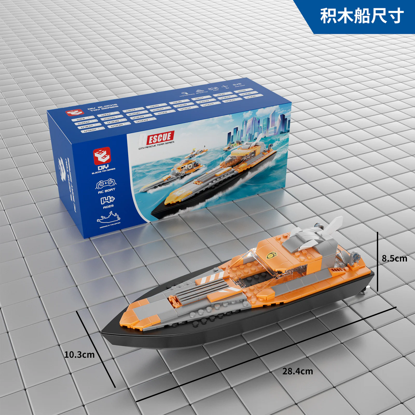 Four in one remote-control rescue ship DIY V101 image 2