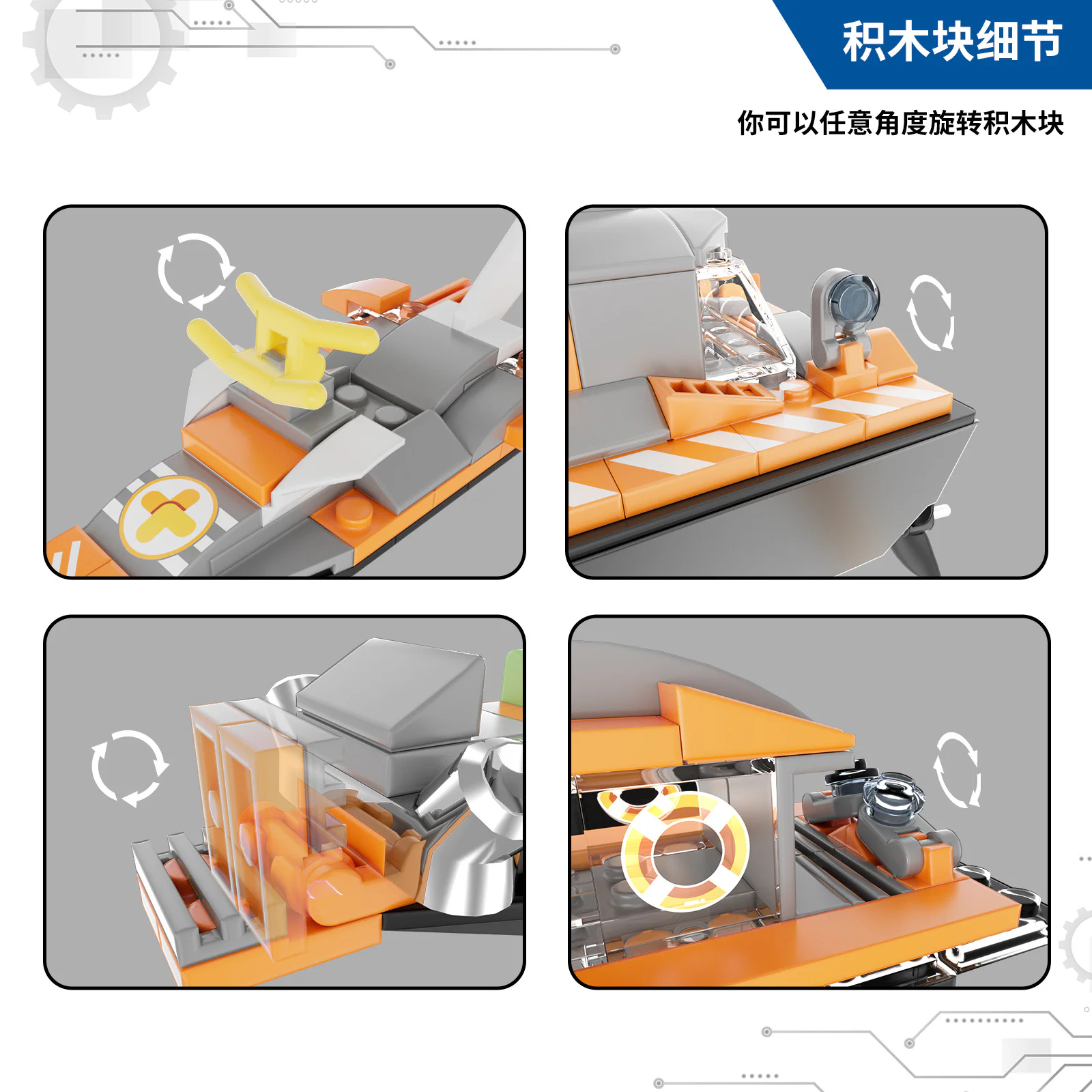 Four in one remote-control rescue ship DIY V101 image 3