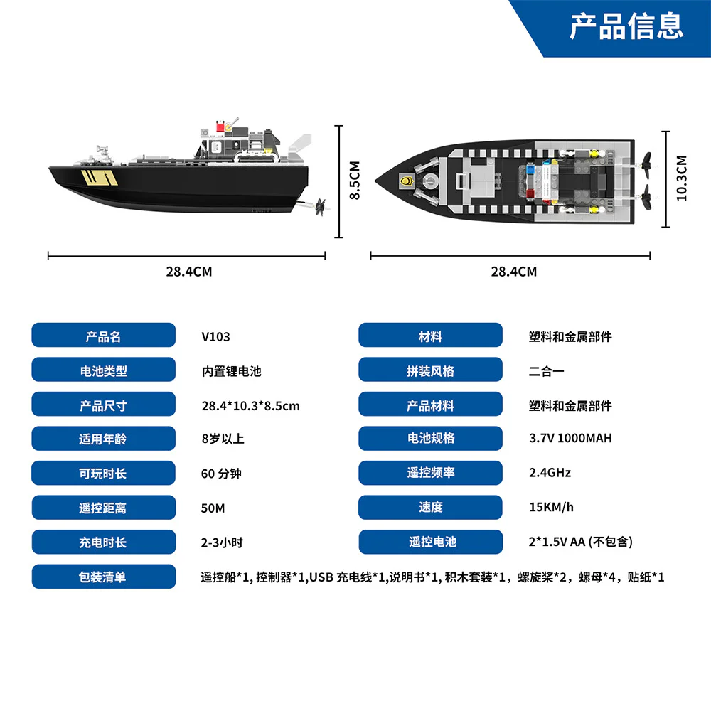 Two-and-a-city police control ship DIY V103 image 7