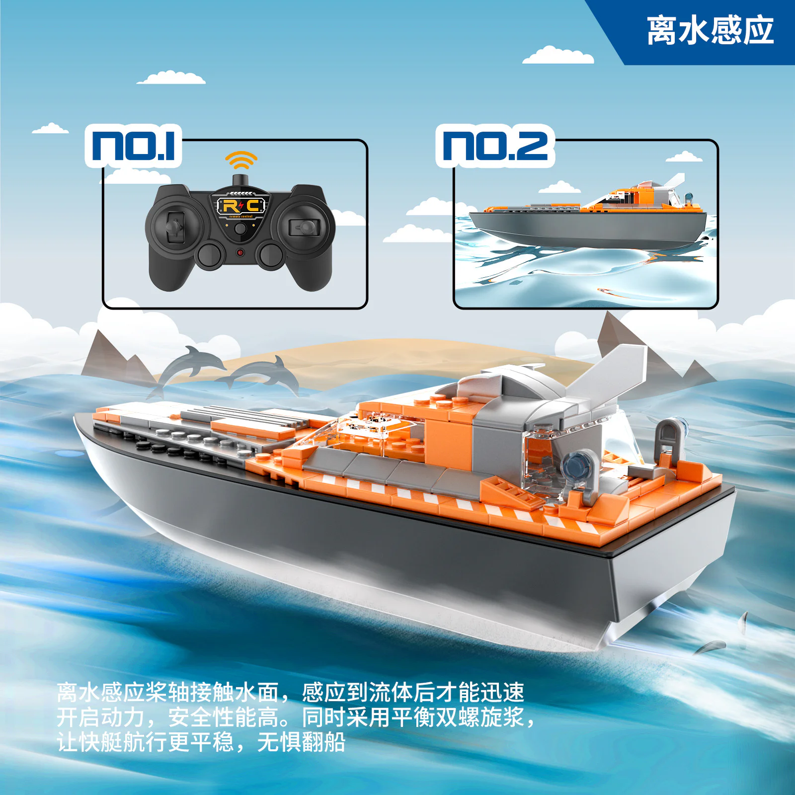 Four in one remote-control rescue ship DIY V101 image 5
