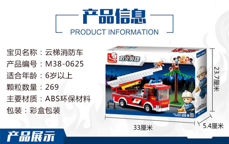 Heroes of the Fire: The Cloud Elevator Fire Vehicle 小鲁班 Sluban M38-0625 image 4