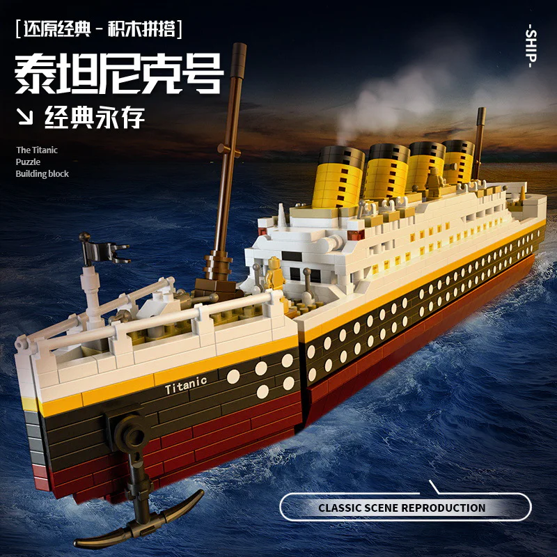The Titanic 予高 P3122 image 2