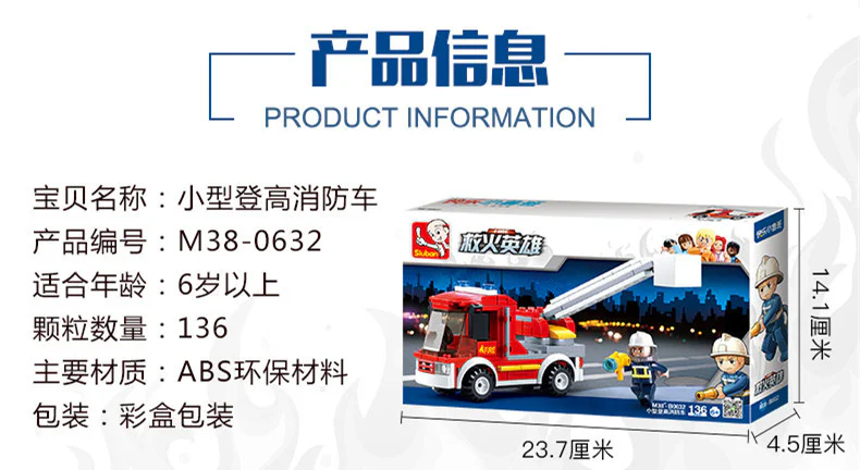 Heroes of Fire: mini-to-high fire truck 小鲁班 Sluban M38-0632 image 3