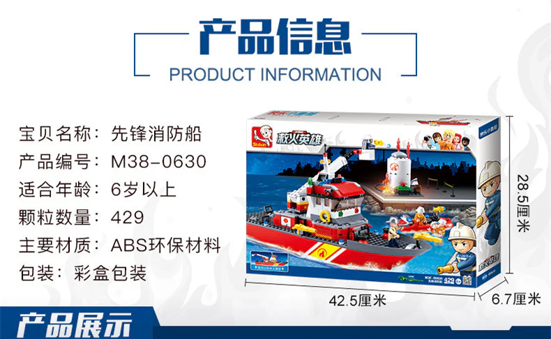 Fire hero: Pioneer Fire Boat 小鲁班 Sluban M38-0630 image 3