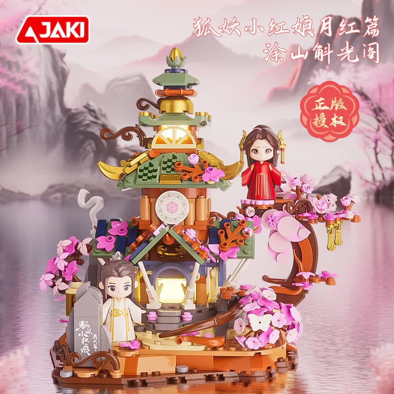 "The Fox Demon Little Red Moon" 佳奇积木 JAKI HK705 image 2