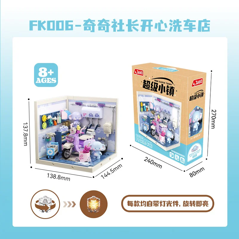 Supertown: Mr. Qiqi's happy car wash, folding house 佳奇积木 JAKI FK006 image 2