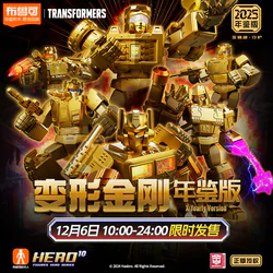 The yearbook 2025 for Transformer Kong