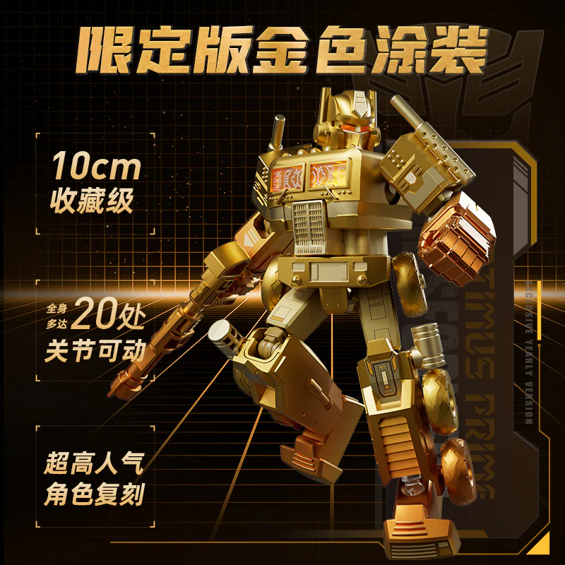 The yearbook 2025 for Transformer Kong 布鲁可 BLOKS 71192 image 2