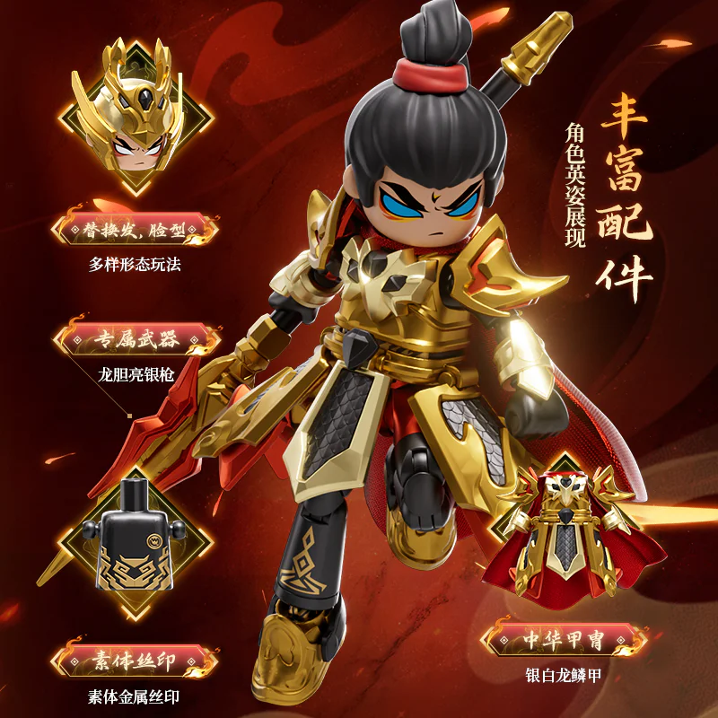 Heroes Infinity: The anniversary edition of San Zhao Yun's body 布鲁可 BLOKS 85037 image 3