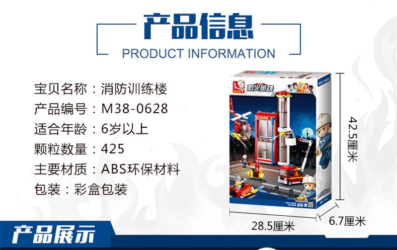 Fire hero: Fire training building 小鲁班 Sluban M38-B0628 image 5