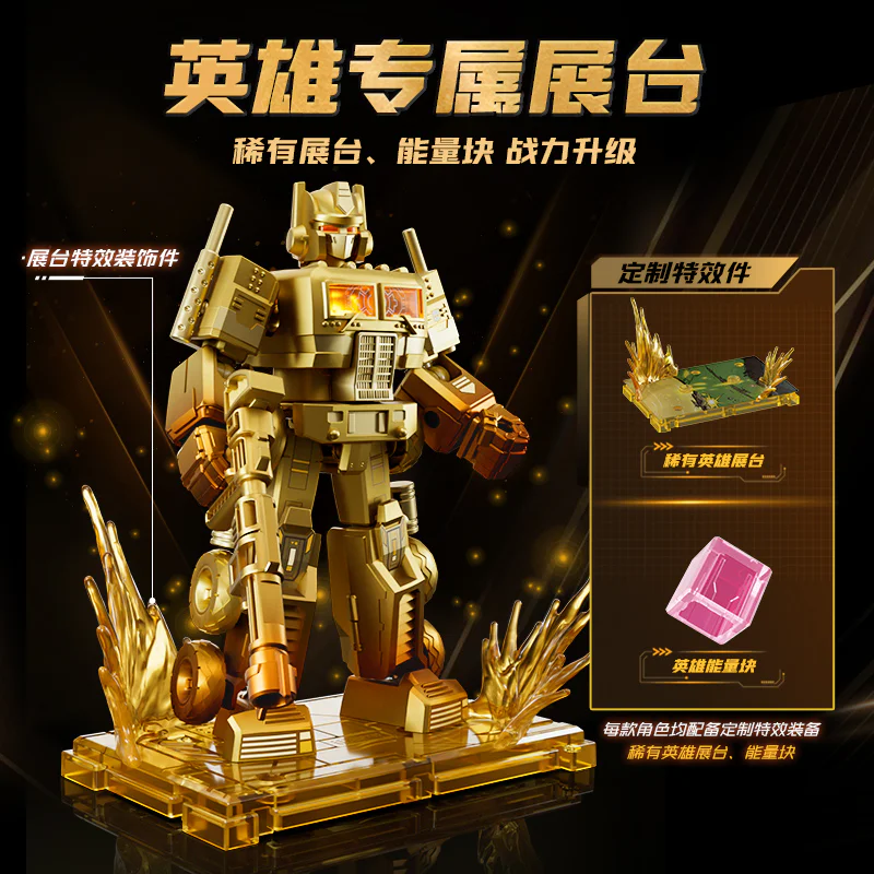 The yearbook 2025 for Transformer Kong 布鲁可 BLOKS 71192 image 4