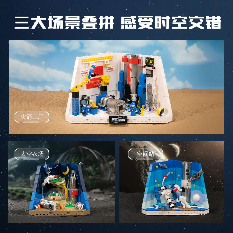 Blue Arrow Space 拼奇积木 Pantasy 11034 image 1