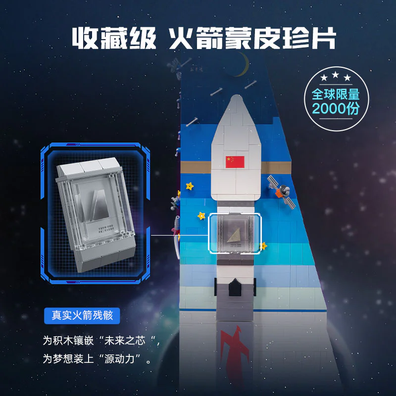 Blue Arrow Space 拼奇积木 Pantasy 11034 image 3