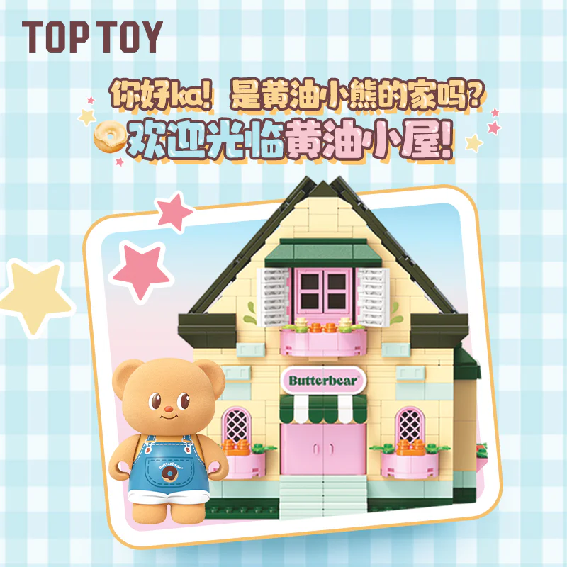 Butter Bear: Butter hut TOP TOY TC2058 image 2