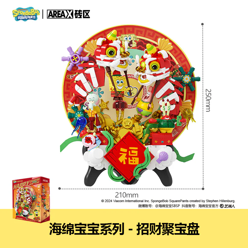 SpongeBob: Treasureboard 森宝 SEMBO AB0068 image 1