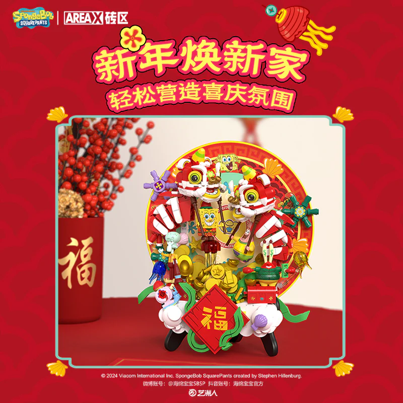 SpongeBob: Treasureboard 森宝 SEMBO AB0068 image 2